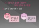 십자군 전쟁,유럽경제의 영향과 변화,십자군 전쟁의 배경,십자군 전쟁 이전의 유럽 경제 & 생활 ppt 4페이지