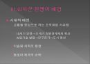십자군 전쟁,유럽경제의 영향과 변화,십자군 전쟁의 배경,십자군 전쟁 이전의 유럽 경제 & 생활 ppt 5페이지