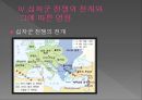 십자군 전쟁,유럽경제의 영향과 변화,십자군 전쟁의 배경,십자군 전쟁 이전의 유럽 경제 & 생활 ppt 6페이지