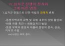 십자군 전쟁,유럽경제의 영향과 변화,십자군 전쟁의 배경,십자군 전쟁 이전의 유럽 경제 & 생활 ppt 7페이지