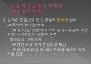 십자군 전쟁,유럽경제의 영향과 변화,십자군 전쟁의 배경,십자군 전쟁 이전의 유럽 경제 & 생활 ppt 8페이지
