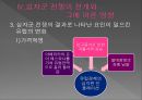 십자군 전쟁,유럽경제의 영향과 변화,십자군 전쟁의 배경,십자군 전쟁 이전의 유럽 경제 & 생활 ppt 10페이지