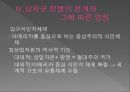 십자군 전쟁,유럽경제의 영향과 변화,십자군 전쟁의 배경,십자군 전쟁 이전의 유럽 경제 & 생활 ppt 12페이지