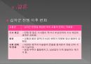 십자군 전쟁,유럽경제의 영향과 변화,십자군 전쟁의 배경,십자군 전쟁 이전의 유럽 경제 & 생활 ppt 13페이지