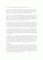 [성폭력] 성폭력의 개념, 성폭력의 유형과 발생현황(행태별 유형,사례별 유형,발생현황),데이트 성폭력,친족 성폭력,장애인 성폭력,사이버 성폭력,스토킹,직장내 성희롱,군대내 성폭력 3페이지