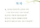 성서란 무엇인가 - 신약과 구약,종교의 성서,종교에서 교리를 기록한 경전,유교의 경전-논어,불교의 서전-반야심서,이슬람의 서전-코란 2페이지
