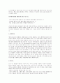 『유니레버(Unilever)의 CSR(Corporate Social Responsibility : 기업의 사회적 책임)』 유니레버의 경영전략, 유니레버의 친환경생활계획, 유니레버 코리아 CSR 활동 5페이지
