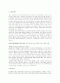 『유니레버(Unilever)의 CSR(Corporate Social Responsibility : 기업의 사회적 책임)』 유니레버의 경영전략, 유니레버의 친환경생활계획, 유니레버 코리아 CSR 활동 6페이지