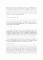 『유니레버(Unilever)의 CSR(Corporate Social Responsibility : 기업의 사회적 책임)』 유니레버의 경영전략, 유니레버의 친환경생활계획, 유니레버 코리아 CSR 활동 9페이지