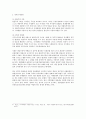 [유럽정치론] 유럽 통합의 이론 (신기능주의, 자유주의 이론, 신기능주의, 정부간 협상론, 현실주의 이론, 정부간 협상론, 다층통치체제론, 구성주의) 4페이지