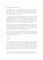 [유럽정치론] 유럽 통합의 이론 (신기능주의, 자유주의 이론, 신기능주의, 정부간 협상론, 현실주의 이론, 정부간 협상론, 다층통치체제론, 구성주의) 6페이지