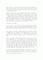 [유럽정치론] 유럽 통합의 이론 (신기능주의, 자유주의 이론, 신기능주의, 정부간 협상론, 현실주의 이론, 정부간 협상론, 다층통치체제론, 구성주의) 7페이지