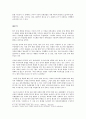[유럽정치론] 유럽 통합의 이론 (신기능주의, 자유주의 이론, 신기능주의, 정부간 협상론, 현실주의 이론, 정부간 협상론, 다층통치체제론, 구성주의) 8페이지