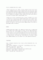 [유럽정치론] 유럽 통합의 이론 (신기능주의, 자유주의 이론, 신기능주의, 정부간 협상론, 현실주의 이론, 정부간 협상론, 다층통치체제론, 구성주의) 9페이지