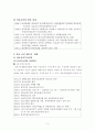 의료급여제도[醫療給與制度] 의료급여제도의 의의와 발전과정, 의료 급여 제도의 내용 (의료급여수급권자,국민기초생활보장법,의료급여관련 기관,의료급여제도의 의의와 발전과정) 2페이지