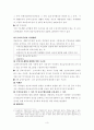 의료급여제도[醫療給與制度] 의료급여제도의 의의와 발전과정, 의료 급여 제도의 내용 (의료급여수급권자,국민기초생활보장법,의료급여관련 기관,의료급여제도의 의의와 발전과정) 3페이지