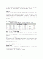 의료급여제도[醫療給與制度] 의료급여제도의 의의와 발전과정, 의료 급여 제도의 내용 (의료급여수급권자,국민기초생활보장법,의료급여관련 기관,의료급여제도의 의의와 발전과정) 6페이지