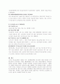 의료급여제도[醫療給與制度] 의료급여제도의 의의와 발전과정, 의료 급여 제도의 내용 (의료급여수급권자,국민기초생활보장법,의료급여관련 기관,의료급여제도의 의의와 발전과정) 8페이지