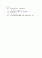 의료급여제도[醫療給與制度] 의료급여제도의 의의와 발전과정, 의료 급여 제도의 내용 (의료급여수급권자,국민기초생활보장법,의료급여관련 기관,의료급여제도의 의의와 발전과정) 9페이지