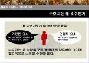 좋음의 이데아 (예비적 고찰, 태양의 비유, 선분의 비유, 동굴의 비유).pptx 2페이지