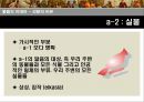 좋음의 이데아 (예비적 고찰, 태양의 비유, 선분의 비유, 동굴의 비유).pptx 15페이지