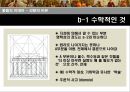 좋음의 이데아 (예비적 고찰, 태양의 비유, 선분의 비유, 동굴의 비유).pptx 16페이지