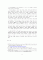 『삼국유사』의 향가(鄕札)와 『만요슈 (万葉集 / 만엽집)』의 와카(和歌) 비교연구 - 사랑과 애도에 관한 주제를 중심으로 (향가와 와카의 정의, 사랑의 주제에 관한 비교, 애도의 주제에 관한 비교) 2페이지