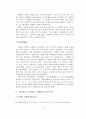 『삼국유사』의 향가(鄕札)와 『만요슈 (万葉集 / 만엽집)』의 와카(和歌) 비교연구 - 사랑과 애도에 관한 주제를 중심으로 (향가와 와카의 정의, 사랑의 주제에 관한 비교, 애도의 주제에 관한 비교) 4페이지