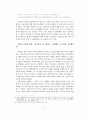 『삼국유사』의 향가(鄕札)와 『만요슈 (万葉集 / 만엽집)』의 와카(和歌) 비교연구 - 사랑과 애도에 관한 주제를 중심으로 (향가와 와카의 정의, 사랑의 주제에 관한 비교, 애도의 주제에 관한 비교) 7페이지