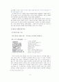 『삼국유사』의 향가(鄕札)와 『만요슈 (万葉集 / 만엽집)』의 와카(和歌) 비교연구 - 사랑과 애도에 관한 주제를 중심으로 (향가와 와카의 정의, 사랑의 주제에 관한 비교, 애도의 주제에 관한 비교) 8페이지