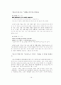 『삼국유사』의 향가(鄕札)와 『만요슈 (万葉集 / 만엽집)』의 와카(和歌) 비교연구 - 사랑과 애도에 관한 주제를 중심으로 (향가와 와카의 정의, 사랑의 주제에 관한 비교, 애도의 주제에 관한 비교) 10페이지