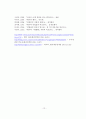 『삼국유사』의 향가(鄕札)와 『만요슈 (万葉集 / 만엽집)』의 와카(和歌) 비교연구 - 사랑과 애도에 관한 주제를 중심으로 (향가와 와카의 정의, 사랑의 주제에 관한 비교, 애도의 주제에 관한 비교) 12페이지
