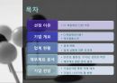 CJ 제일제당- 재무제표 분석,CJ제일제당이란,안전성,활동성,수익성,성장성,재무제표 종합 분석 결과,브랜드마케팅,서비스마케팅,글로벌경영,사례분석,swot,stp,4p 2페이지
