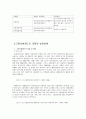 고용보험 [雇傭保險] 고용보험의 의의와 필요성, 고용보험 제도의 발전 과정, 고용보험 사업의 특징, 고용보험의 과제와 발전 방향, 고용보험 제도의 문제점, 문제점의 해결 방안 9페이지