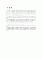 고용보험 [雇傭保險] 고용보험의 의의와 필요성, 고용보험 제도의 발전 과정, 고용보험 사업의 특징, 고용보험의 과제와 발전 방향, 고용보험 제도의 문제점, 문제점의 해결 방안 18페이지