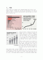 [노인 당뇨 (老人 糖尿)] 노인 당뇨의 정의, 노인 당뇨 관리의 원칙과 목표, 식이요법, 운동요법, 당뇨법, 고혈압, 만성질환, 심혈관질환, 운동 치료 2페이지