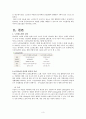 [노인 당뇨 (老人 糖尿)] 노인 당뇨의 정의, 노인 당뇨 관리의 원칙과 목표, 식이요법, 운동요법, 당뇨법, 고혈압, 만성질환, 심혈관질환, 운동 치료 3페이지