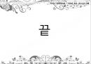 말하기의 법칙-비유법,수사법,직유법,은유법,풍유법,대유법,활유법,의인법,의성법,의태법,중의법 24페이지