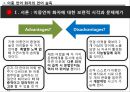 이중 언어,언어 습득,이중언어 어휘 습득,조음 정확도 검사 ppt 3페이지