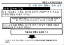 이중 언어,언어 습득,이중언어 어휘 습득,조음 정확도 검사 ppt 9페이지