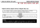 이중 언어,언어 습득,이중언어 어휘 습득,조음 정확도 검사 ppt 16페이지