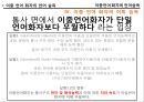 이중 언어,언어 습득,이중언어 어휘 습득,조음 정확도 검사 ppt 19페이지
