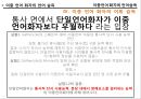 이중 언어,언어 습득,이중언어 어휘 습득,조음 정확도 검사 ppt 20페이지