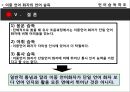 이중 언어,언어 습득,이중언어 어휘 습득,조음 정확도 검사 ppt 23페이지