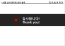 이중 언어,언어 습득,이중언어 어휘 습득,조음 정확도 검사 ppt 25페이지