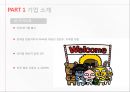 카카오톡- 기업분석,카카오톡 성공사례,카카오톡 마케팅,제품서비스관리,브랜드마케팅,서비스마케팅,글로벌경영,사례분석 3페이지