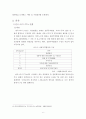 한국-터키 FTA의 현황과 국내 중소기업의 진출방안 (연구 배경 및 목적,한국-터키 FTA의 현황,중소기업의 진출방안,한국-터키_FTA의 경제적 효과,터키시장의 발전가능성,국내중소기업의 진출방안) 7페이지