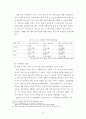 한국-터키 FTA의 현황과 국내 중소기업의 진출방안 (연구 배경 및 목적,한국-터키 FTA의 현황,중소기업의 진출방안,한국-터키_FTA의 경제적 효과,터키시장의 발전가능성,국내중소기업의 진출방안) 13페이지