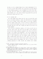 한국-터키 FTA의 현황과 국내 중소기업의 진출방안 (연구 배경 및 목적,한국-터키 FTA의 현황,중소기업의 진출방안,한국-터키_FTA의 경제적 효과,터키시장의 발전가능성,국내중소기업의 진출방안) 14페이지