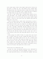 한국-터키 FTA의 현황과 국내 중소기업의 진출방안 (연구 배경 및 목적,한국-터키 FTA의 현황,중소기업의 진출방안,한국-터키_FTA의 경제적 효과,터키시장의 발전가능성,국내중소기업의 진출방안) 20페이지